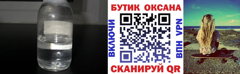 Купить где  Магас  Бутират 1.4BDO 