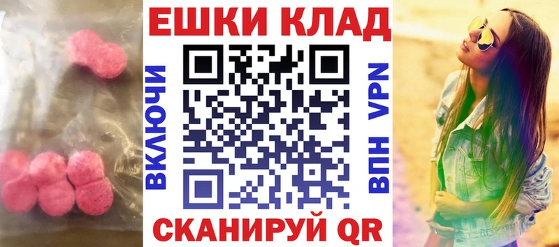 Экстази 99%  Купить где  Магас 