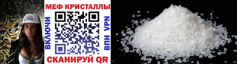 Купить закладки  Магас  МЯУ-МЯУ mephedrone 