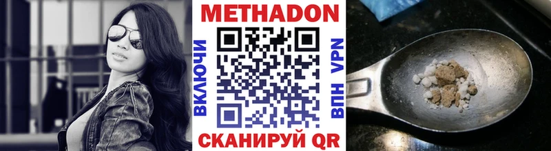 Метадон methadone  Купить закладки  Магас 